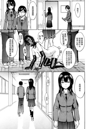 Nikubenki Secchihou <Seitokaichou Kanzaki Hitomi no Baai> Page #13