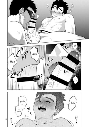 Gohan o Taberu Hon 2 Page #22
