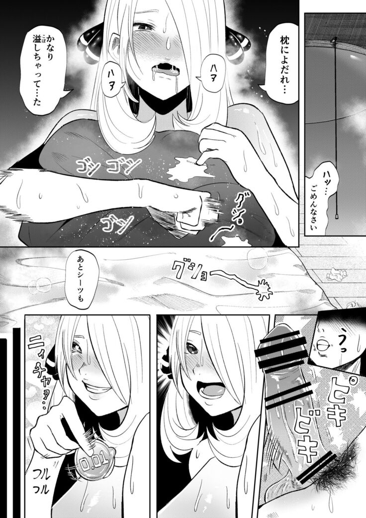 DeliHeal Yondara Shirona-san ga Kita