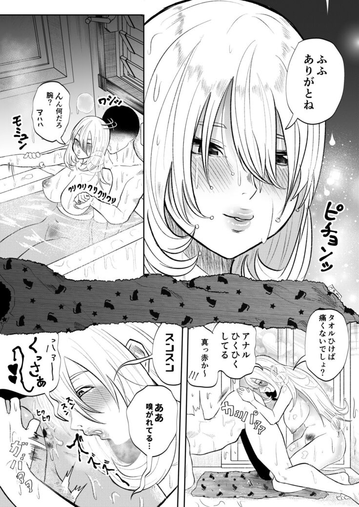 DeliHeal Yondara Shirona-san ga Kita