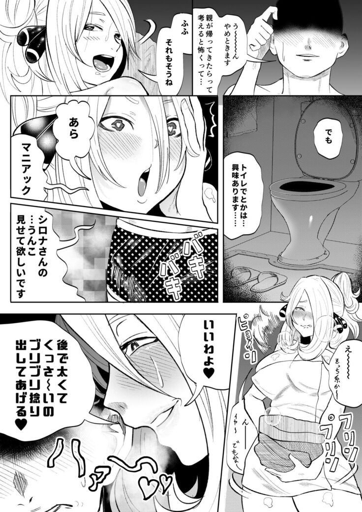 DeliHeal Yondara Shirona-san ga Kita