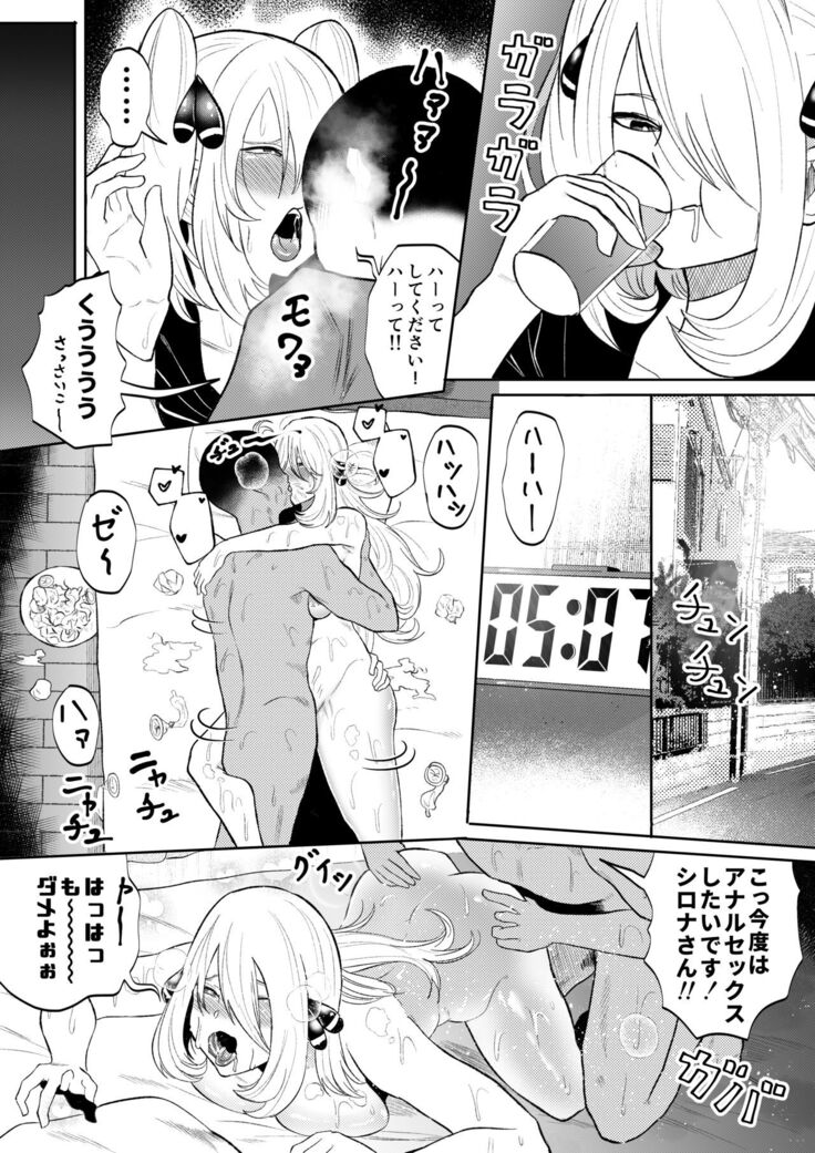 DeliHeal Yondara Shirona-san ga Kita