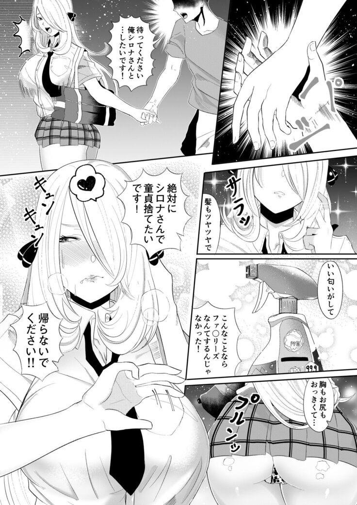 DeliHeal Yondara Shirona-san ga Kita