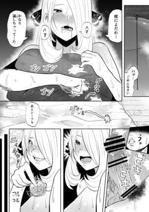 DeliHeal Yondara Shirona-san ga Kita Page #17