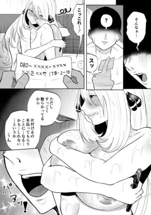 DeliHeal Yondara Shirona-san ga Kita Page #29