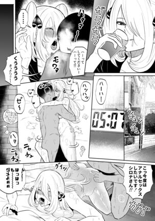 DeliHeal Yondara Shirona-san ga Kita Page #27