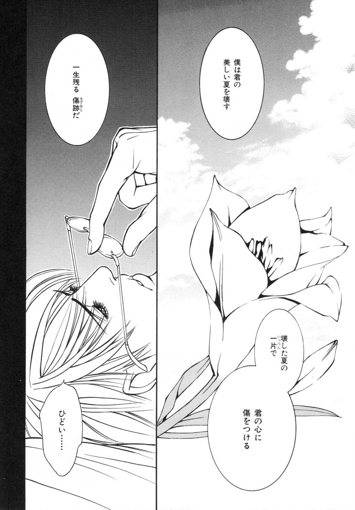 b-BOY Phoenix Vol.14 Kichiku Tokushuu