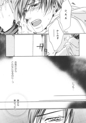 b-BOY Phoenix Vol.14 Kichiku Tokushuu Page #127