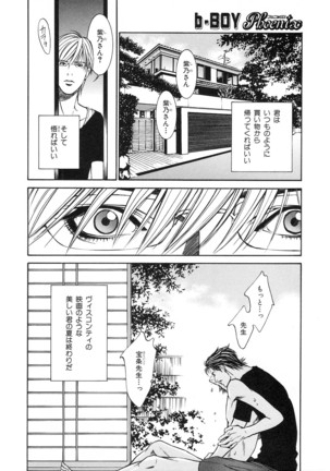 b-BOY Phoenix Vol.14 Kichiku Tokushuu Page #162