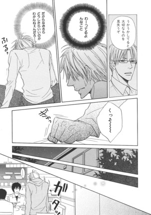 b-BOY Phoenix Vol.14 Kichiku Tokushuu Page #27
