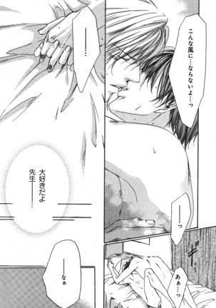 b-BOY Phoenix Vol.14 Kichiku Tokushuu Page #138