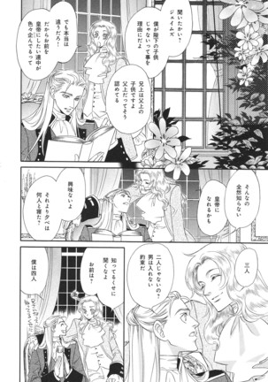 b-BOY Phoenix Vol.14 Kichiku Tokushuu Page #94