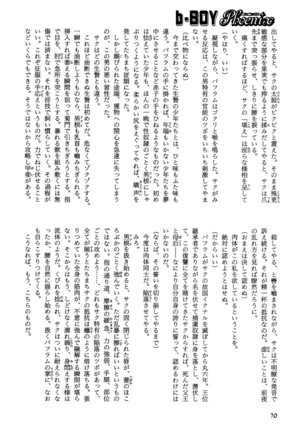 b-BOY Phoenix Vol.14 Kichiku Tokushuu Page #76