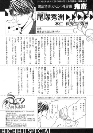 b-BOY Phoenix Vol.14 Kichiku Tokushuu Page #65
