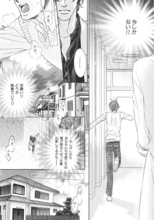 b-BOY Phoenix Vol.14 Kichiku Tokushuu Page #52