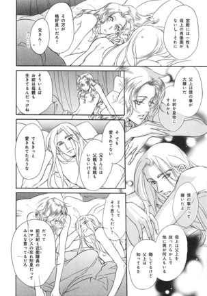 b-BOY Phoenix Vol.14 Kichiku Tokushuu - Page 104