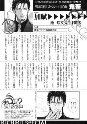 b-BOY Phoenix Vol.14 Kichiku Tokushuu Page #63