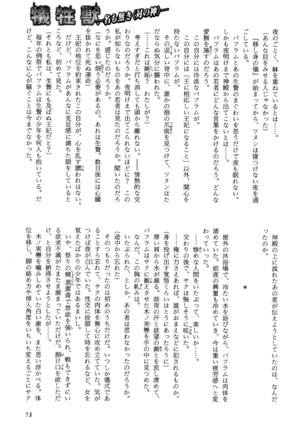 b-BOY Phoenix Vol.14 Kichiku Tokushuu Page #79
