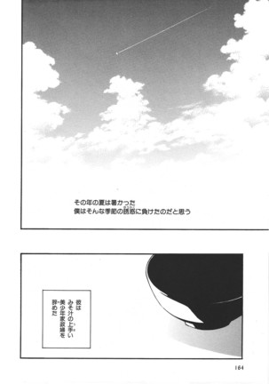 b-BOY Phoenix Vol.14 Kichiku Tokushuu - Page 170