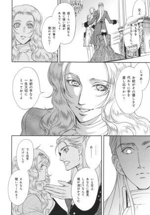 b-BOY Phoenix Vol.14 Kichiku Tokushuu Page #98