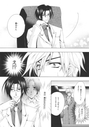 b-BOY Phoenix Vol.14 Kichiku Tokushuu - Page 176
