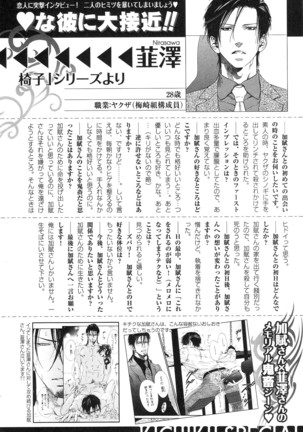 b-BOY Phoenix Vol.14 Kichiku Tokushuu Page #62