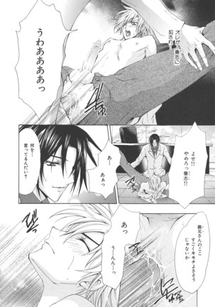 b-BOY Phoenix Vol.14 Kichiku Tokushuu Page #198