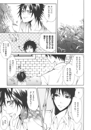 b-BOY Phoenix Vol.14 Kichiku Tokushuu Page #211
