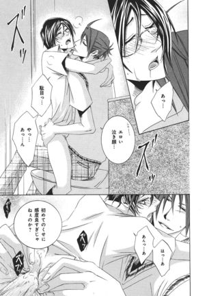 b-BOY Phoenix Vol.14 Kichiku Tokushuu Page #257