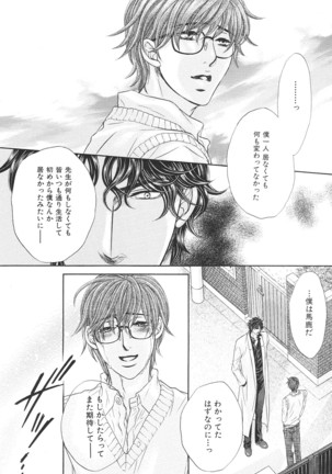 b-BOY Phoenix Vol.14 Kichiku Tokushuu Page #56
