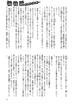 b-BOY Phoenix Vol.14 Kichiku Tokushuu Page #81