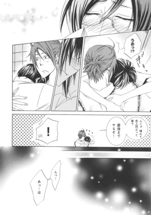 b-BOY Phoenix Vol.14 Kichiku Tokushuu Page #256