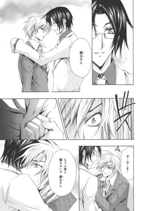 b-BOY Phoenix Vol.14 Kichiku Tokushuu Page #187