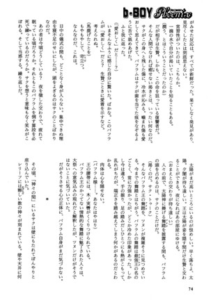 b-BOY Phoenix Vol.14 Kichiku Tokushuu Page #80