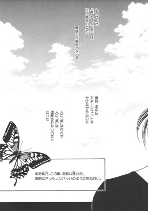 b-BOY Phoenix Vol.14 Kichiku Tokushuu Page #161