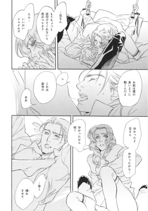 b-BOY Phoenix Vol.14 Kichiku Tokushuu Page #102