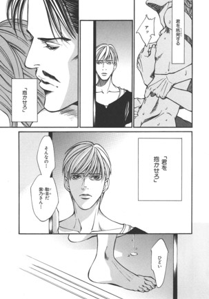 b-BOY Phoenix Vol.14 Kichiku Tokushuu Page #163