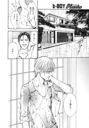 b-BOY Phoenix Vol.14 Kichiku Tokushuu Page #156