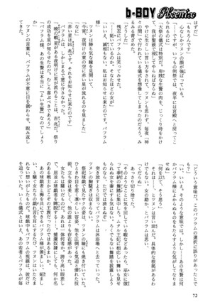 b-BOY Phoenix Vol.14 Kichiku Tokushuu Page #78