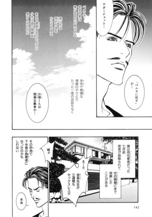 b-BOY Phoenix Vol.14 Kichiku Tokushuu Page #148