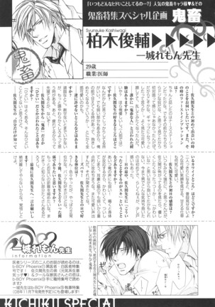 b-BOY Phoenix Vol.14 Kichiku Tokushuu - Page 67
