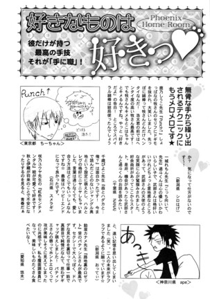 b-BOY Phoenix Vol.14 Kichiku Tokushuu Page #262