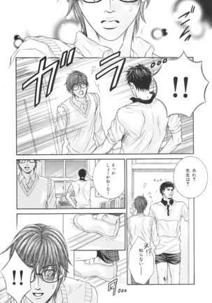 b-BOY Phoenix Vol.14 Kichiku Tokushuu Page #51