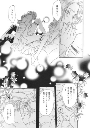 b-BOY Phoenix Vol.14 Kichiku Tokushuu Page #103