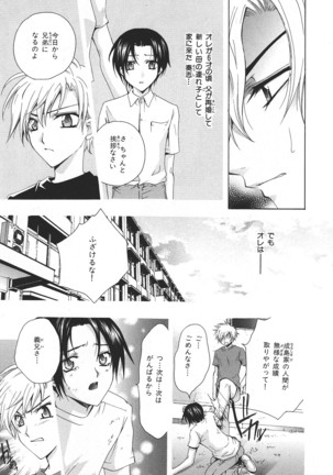 b-BOY Phoenix Vol.14 Kichiku Tokushuu - Page 177