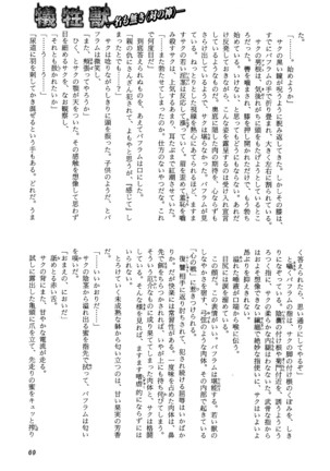 b-BOY Phoenix Vol.14 Kichiku Tokushuu Page #75