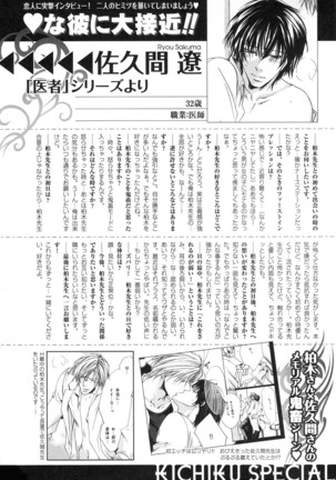 b-BOY Phoenix Vol.14 Kichiku Tokushuu Page #66