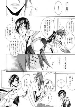 b-BOY Phoenix Vol.14 Kichiku Tokushuu Page #246