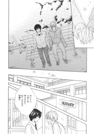 b-BOY Phoenix Vol.14 Kichiku Tokushuu Page #32