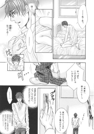 b-BOY Phoenix Vol.14 Kichiku Tokushuu - Page 50